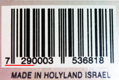 Штрих-код израильского продукта